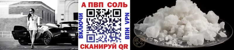 Альфа ПВП VHQ Купить Ленск
