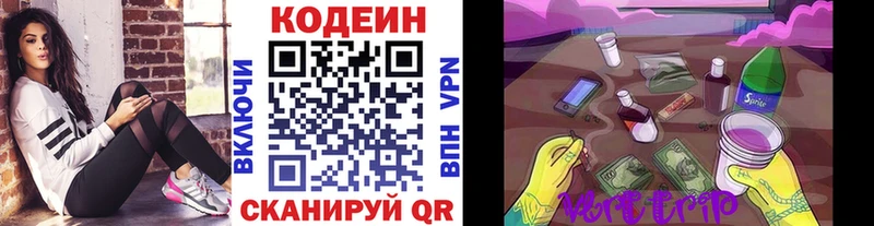 Кодеин напиток Lean (лин) Ленск