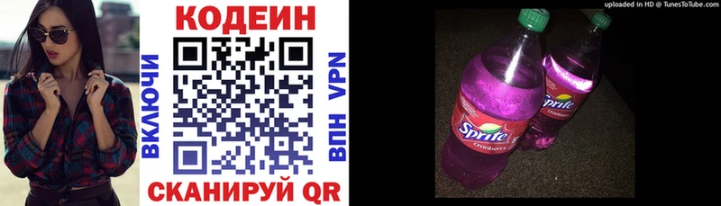 Купить где  Ленск  Кодеиновый сироп Lean напиток Lean (лин) 