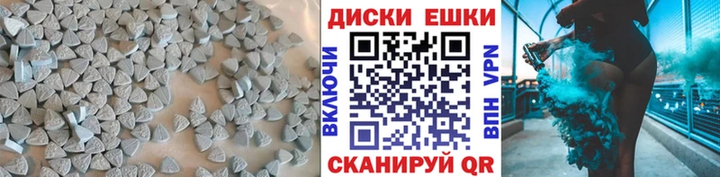 ЭКСТАЗИ круглые  Купить  Ленск 