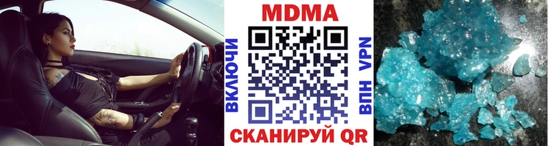 МДМА crystal  Купить где  Ленск 