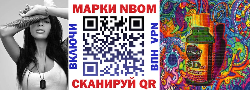 Купить  Ленск  Марки 25I-NBOMe 1,5мг 